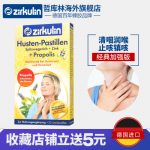 Zirkulin哲库林 德国进口蜂胶润喉糖 清凉糖无糖含片 加强型 30粒