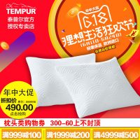 TEMPUR泰普尔 太空记忆棉枕头慢回弹柔软枕睦风舒适感温枕护颈椎枕 70cm*50cm