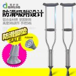 爱护佳 老人拐杖铝合金腋下拐扙双拐防滑老年残疾人拐棍手杖可调节助行器 1支