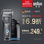 德国Braun博朗 7865cc 电动剃须刀 男士全身水洗往复式三刀头7系刮胡刀