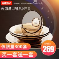pyrex 康宁餐具 美国进口 家用耐热玻璃 色拉盘 碗碟6件套*2件