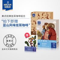 MilanGold金米兰 挂耳咖啡 滤挂黑纯咖啡粉豆现磨滴漏提神无糖免煮 100g 送蓝山风味8g*4