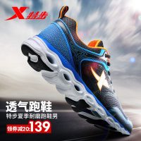 XTEP特步 男鞋跑步鞋2017夏季新款轻便男士运动鞋网面透气减震休闲跑鞋