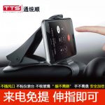 通统顺 HUD车载手机支架座创意出风口汽车用仪表台卡扣式导航支架