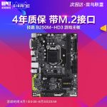 Gigabyte技嘉 B250M-HD3 游戏电脑主板 1151针 DDR4非b150 7500