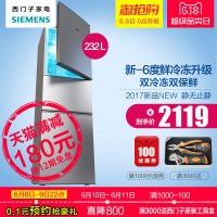 SIEMENS西门子 KG23N116EW 三开门节能保鲜家用多门电冰箱 232L