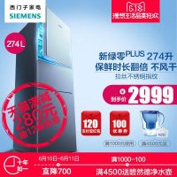 SIEMENS西门子 KG27FA296C三开多门家用节能零度保鲜三门电冰箱 274L