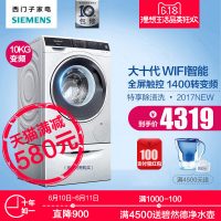 SIEMENS西门子 WM14U561HW滚筒洗衣机10公斤家用全自动1400转变频