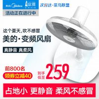 Midea美的 FS40-17JRW 变频电风扇立式落地扇静音摇头台式家用宿舍节能省电遥控风扇
