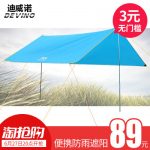 迪威诺 户外遮阳帐沙滩帐多人防雨棚凉棚防晒篷防风防雨天幕帐篷