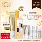 资生堂elixir怡丽丝尔 优悦活颜防护精华乳35ml 防晒乳液 SPF30 PA+++