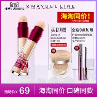 Maybelline美宝莲 橡皮擦遮瑕笔 遮眼袋黑眼圈雀斑痘印脸眼部遮瑕膏 6.8ml