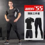 亿可尔 健身服男套装速干短袖透气三件套运动紧身衣篮球健身房跑步服
