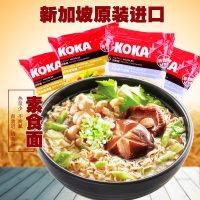 KOKA可口 新加坡进口方便面 油炸拉面干拌面速食泡面 2种口味8袋 送2袋