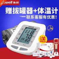 yuwell鱼跃 YE660D 电子血压计语音上臂式智能血压测量医用家用全自动老人血压仪