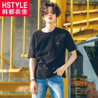 HSTYLE韩都衣舍 男装2017夏季新款韩版圆领休闲多色男学生短袖T恤AF7025