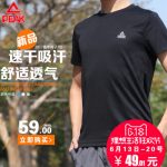 Peak匹克 男士短袖t恤 夏季透气速干跑步上衣运动品牌体恤