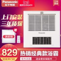 Panasonic松下 FV-RB13浴室集成吊顶吸顶嵌入式卫生间超薄风暖浴霸家用暖风机