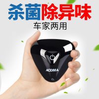 AODMA澳得迈 807 车载空气净化器冰箱衣柜除味器臭氧杀菌除异味多功能除味宝