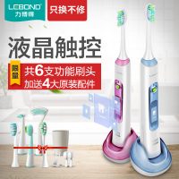 LEBOND力博得 V2 电动牙刷成人充电式智能声波焕白情侣防水软毛自动牙刷+8件套礼包