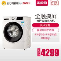 Bosch博世 XQG90-WAU284600W 9公斤滚筒洗衣机全触摸屏静音