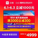 Xiaomi小米 小米电视4A 65英寸 4k超高清智能网络液晶电视机6070+飞科 FS373电动剃须刀