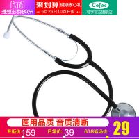 可孚 双管听诊器医用孕妇儿童专业正品成人诊听家用多功能胎心听筒