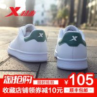 XTEP特步 情侣板鞋男鞋休闲鞋春季新款透气运动鞋滑板鞋男女绿尾小白鞋