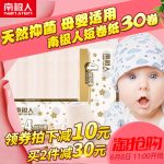 南极人 8188-30 竹浆本色卫生纸批发家用纸巾卷纸大卷家庭装厕纸卷筒纸散装 四层30卷