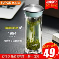 SUPOR苏泊尔 玻璃杯 双层便携水杯过滤带盖随手杯男士商务办公泡茶杯子 280ml
