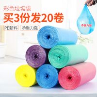 恒澍 一次性垃圾袋批发 卫生间厕所家用彩色垃圾袋卷装黑色拉级袋 20个*5卷