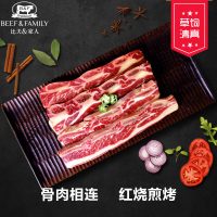 BEEF&FAMILY比夫家人 澳洲进口牛肋排澳洲牛肋排国际清真生鲜新鲜牛肉 1kg *2件