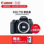 Canon佳能 EOS 77D 机身单反相机 单机身 新款中端单反