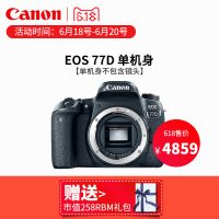 Canon佳能 EOS 77D 机身单反相机 单机身 新款中端单反