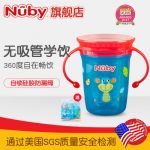 Nuby努比 学饮杯 360度带手柄啜吸魔术杯防摔 240ml 宝宝儿童水杯10410