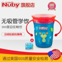 Nuby努比 学饮杯 360度带手柄啜吸魔术杯防摔 240ml 宝宝儿童水杯10410