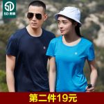 SD 男装夏季情侣速干短袖t恤圆领中青年学生户外运动宽松男女体恤
