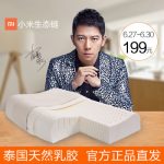 8h 小米生态链 泰国天然乳胶枕头橡胶护颈椎保健记忆枕芯Z2