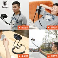 BASEUS倍思 懒人手机支架挂颈式床头多功能直播桌面床上通用创意加长夹子