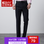 Hodo红豆 男装纯色直筒商务休闲裤子修身西裤男士职业装工作裤子薄