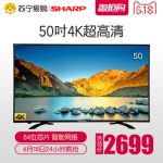 Sharp夏普 LCD-50TX55A 50英寸高清4K液晶智能网络平板电视机