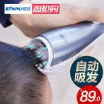 Enssu樱舒 960婴儿吸发理发器超静音防水宝宝剃头儿童剃头刀电推剪发器家用