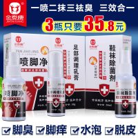 金泰康 浓缩型足部调理乳膏 去除脚气喷剂止痒脱皮水泡脚臭脚痒脚臭汗泡脚药有效鞋臭克星王膏