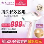 CosBeauty可思美 CB-014 脱毛仪非激光剃毛仪腋毛私处脱毛器家用10万发