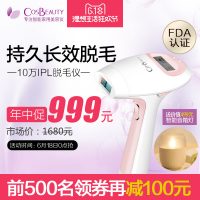 CosBeauty可思美 CB-014 脱毛仪非激光剃毛仪腋毛私处脱毛器家用10万发