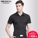 波司登男装 新款男士短袖衬衫商务免烫男装白衬衣纯色小领修身正装