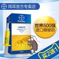 Bayer拜耳 拜灭士 德国进口蟑螂药 杀蟑胶饵灭蟑螂粉屋贴捕捉器全窝端家用5g*3件