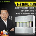 家乐事 CL-DK-A5 五级净水器家用直饮机厨房自来水过滤器超滤净水机家用除垢 陈建斌代言