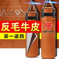 爱倍健 拳击沙袋散打牛皮吊式沙袋成人儿童跆拳道武术搏击家用沙包
