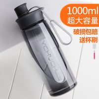 Ychuch初臣 大容量太空杯便携随手杯创意杯子塑料杯运动水杯学生过滤水壶 800ml
